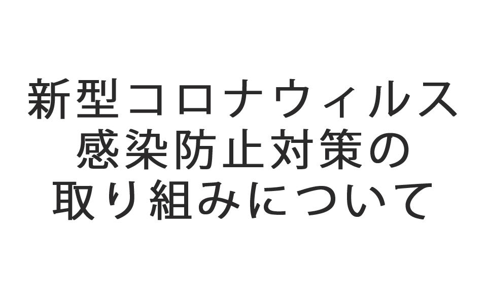 前橋南本店 東京インテリア家具オフィシャルサイト 家具とホームファッション