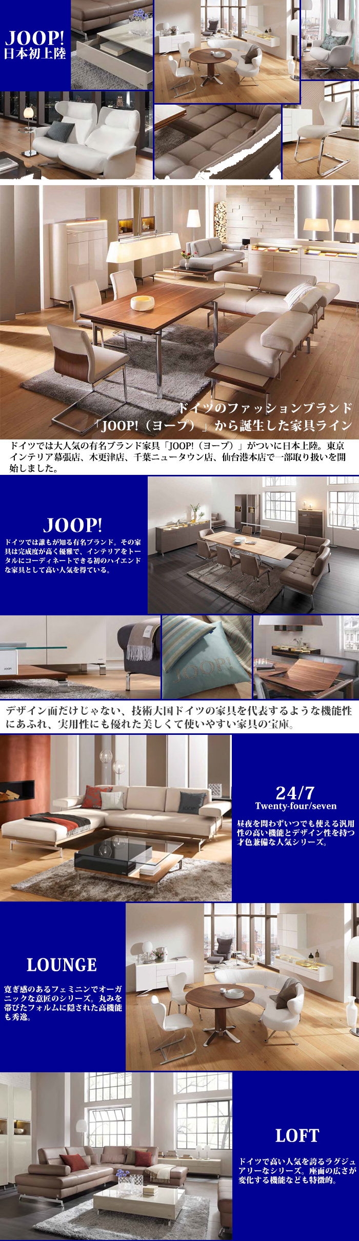 お知らせ 東京インテリア家具