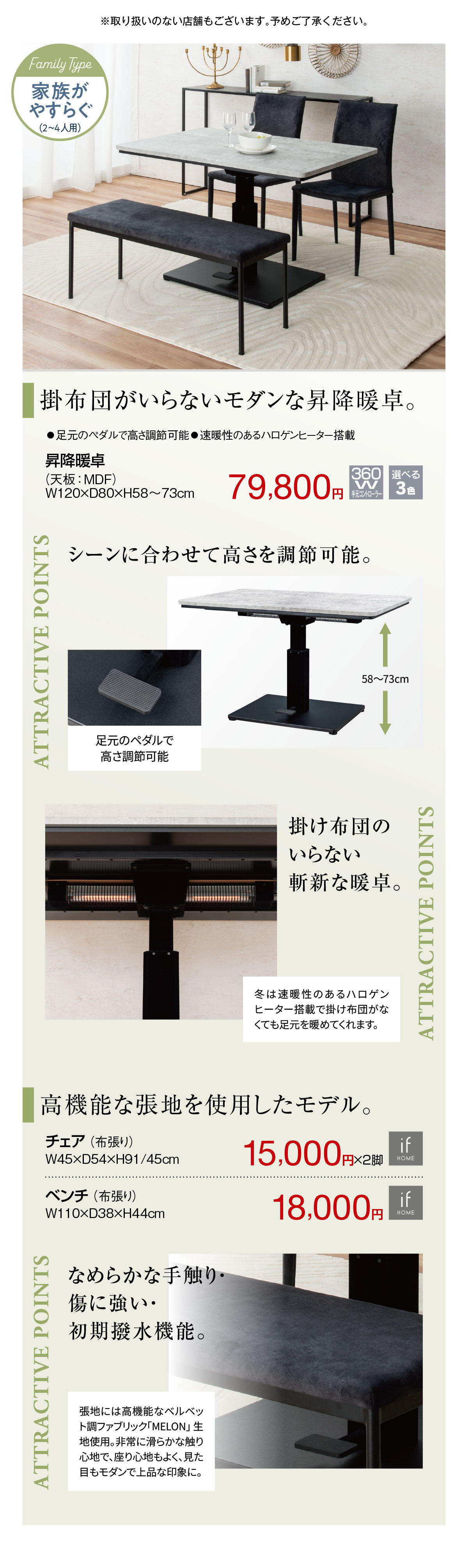 こたつ（周年特別価格）｜東京インテリア家具オフィシャルサイト｜家具とホームファッション