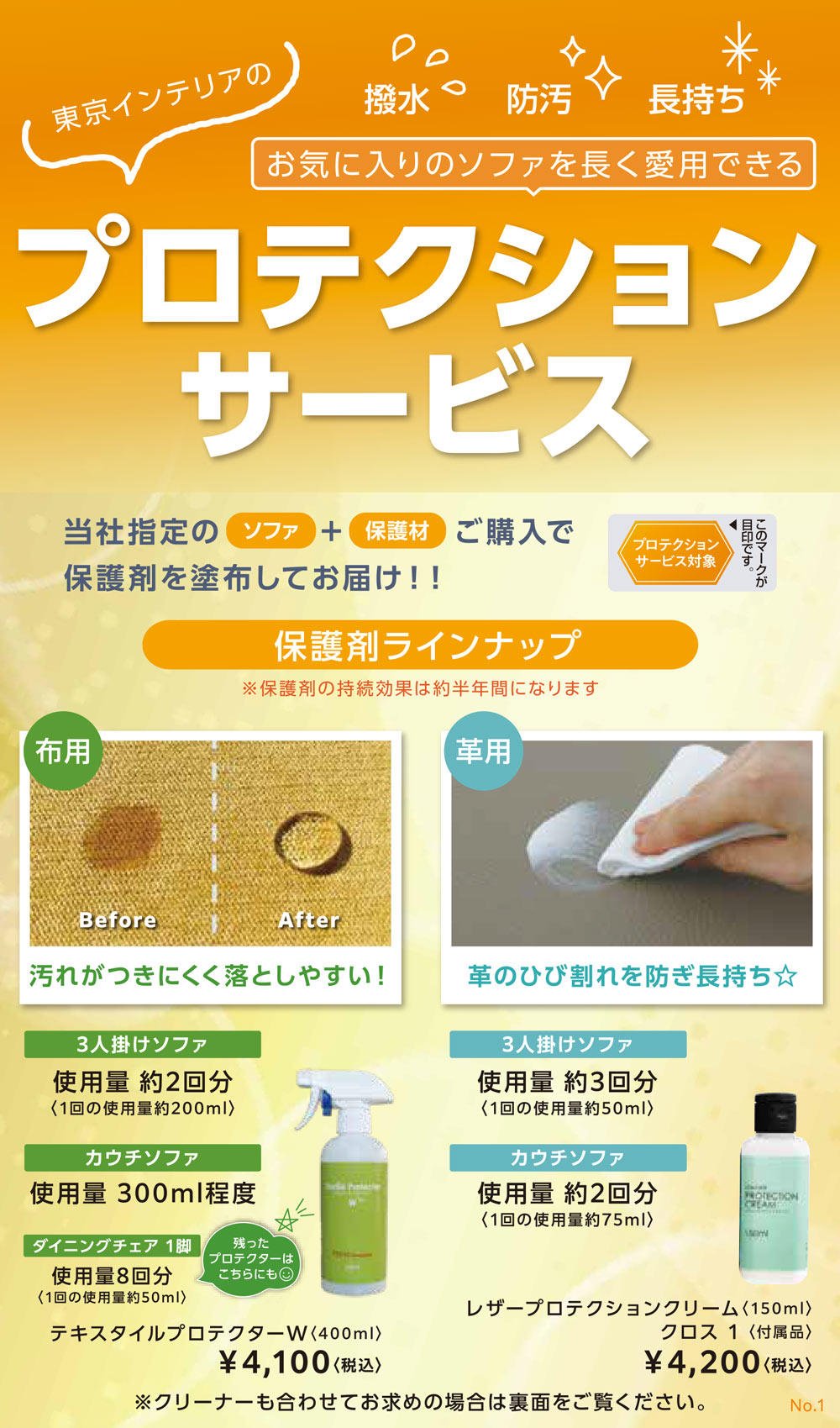 プロテクター1000.jpg