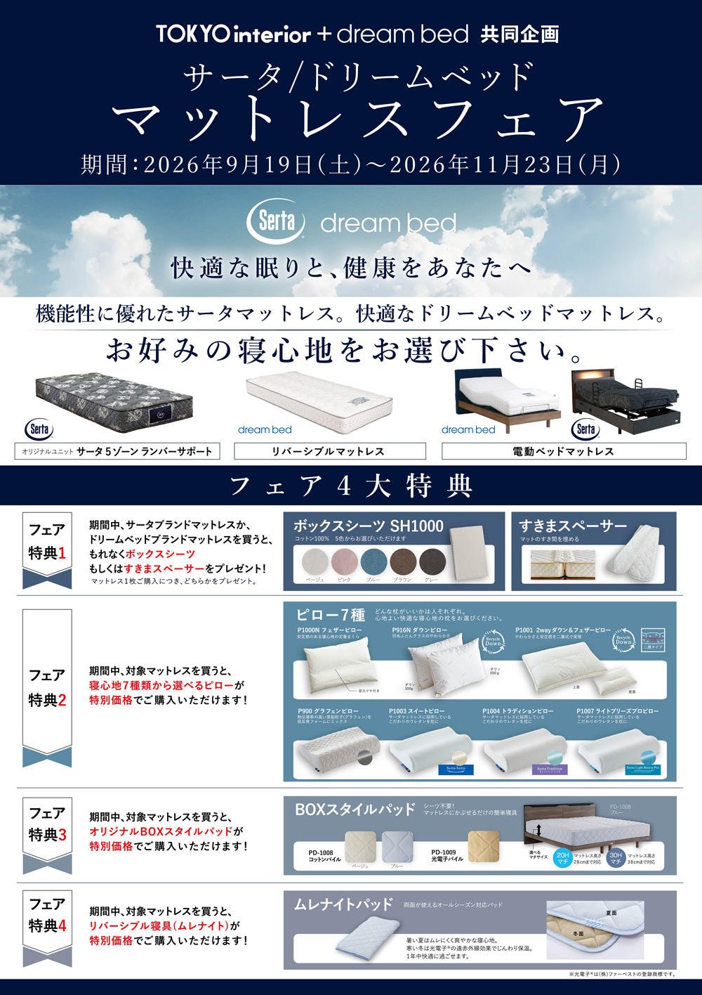 2609_TIFサータCP1000.jpg