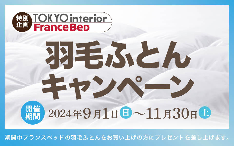 東京 インテリア 神戸 ペット ストア