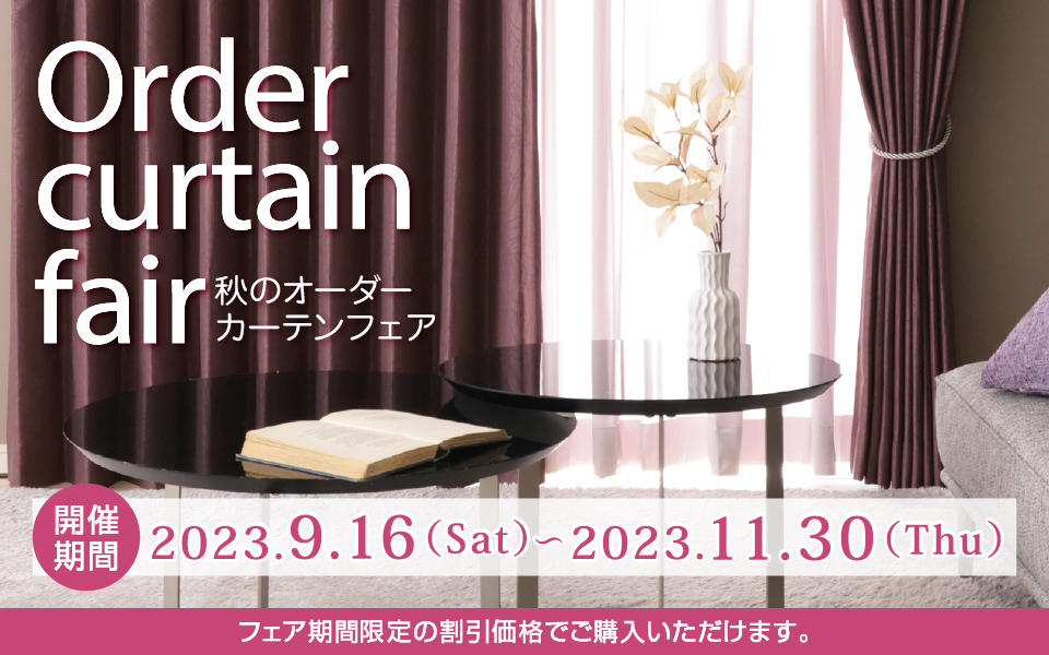 東京インテリア家具オフィシャルサイト｜家具とホームファッション